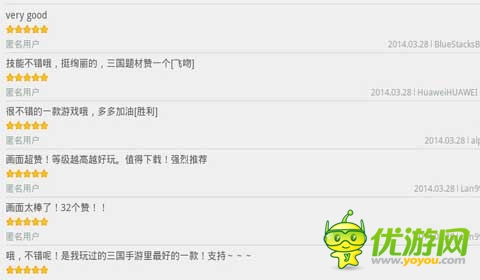 再续三国情《马上三国》手游4月17日妖艳公测