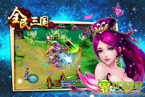 且玩且珍惜《全民三国》 好基友就要一辈子