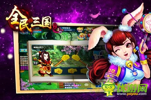 且玩且珍惜《全民三国》 好基友就要一辈子