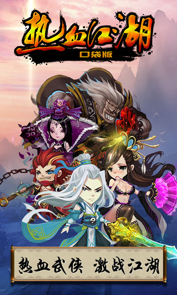 研发你作死吗?《热血江湖口袋版》研发奇葩吐槽