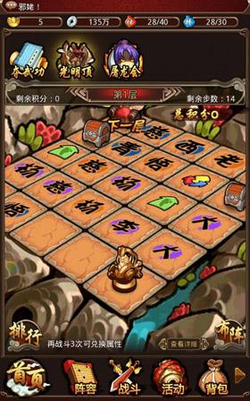 一秒变土豪《暴走武侠》必闯光明顶