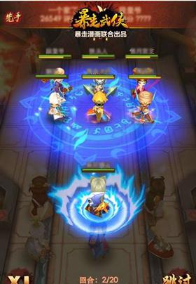 一秒变土豪《暴走武侠》必闯光明顶