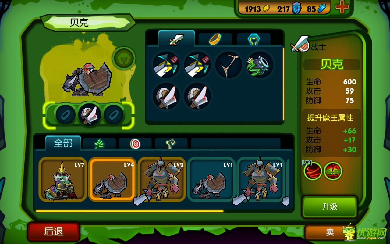 组建僵尸军团 《僵尸之王》“瘟疫”系统详解