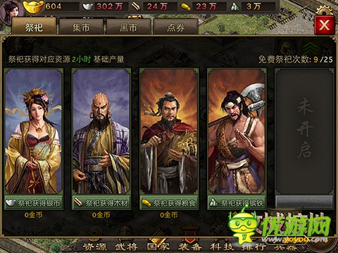 充值返现金!《攻城掠地》特色活动曝光