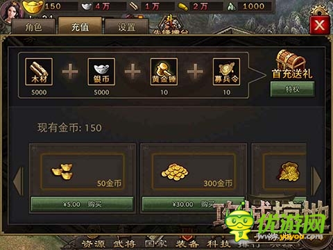 充值返现金!《攻城掠地》特色活动曝光