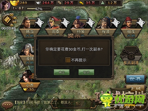 充值返现金!《攻城掠地》特色活动曝光