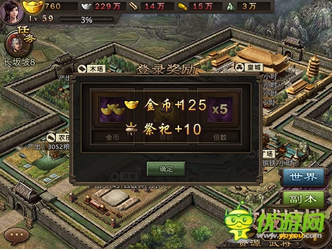 充值返现金!《攻城掠地》特色活动曝光