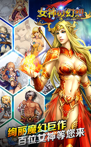 各领风骚 3k玩《女神の幻想》三大职业身怀绝技