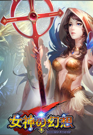 各领风骚 3k玩《女神の幻想》三大职业身怀绝技