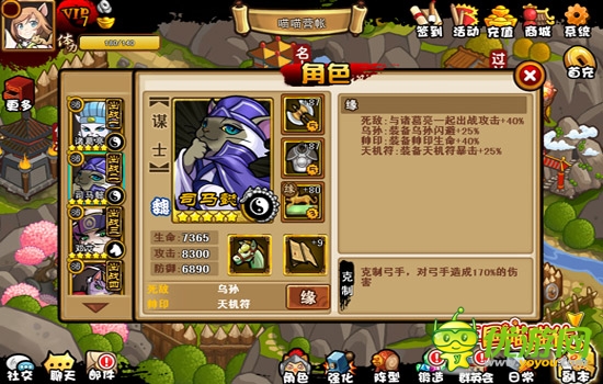 忠奸一炉吓死人 《三国喵喵传》司马懿全解