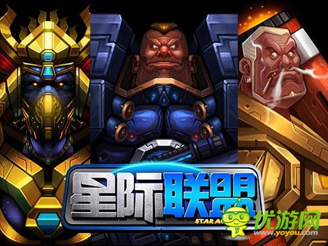 实现儿时星战梦 打造自己的《星际联盟》