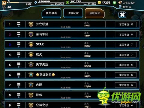 实现儿时星战梦 打造自己的《星际联盟》