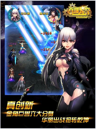 吞噬星空ol截图欣赏