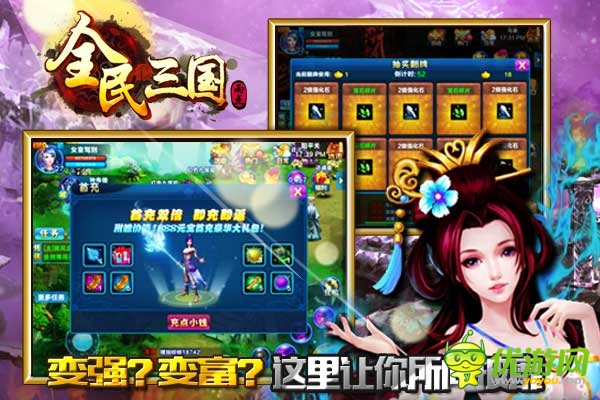 全民三国截图欣赏