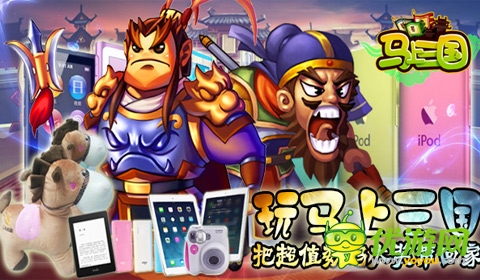 《马上三国》今日妖艳公测 诚挚邀您共闯英雄路