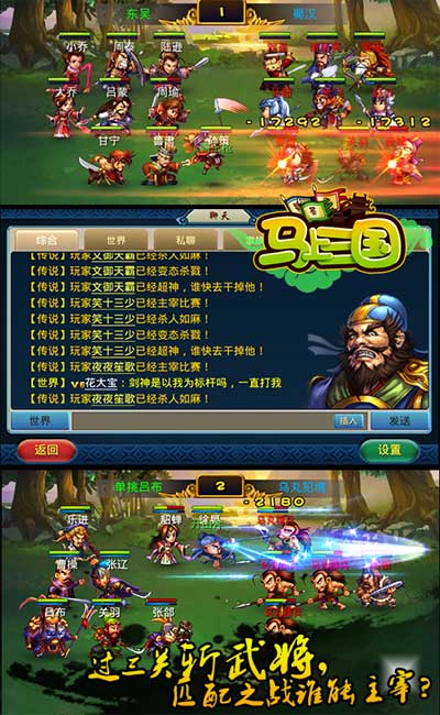 《马上三国》今日妖艳公测 诚挚邀您共闯英雄路