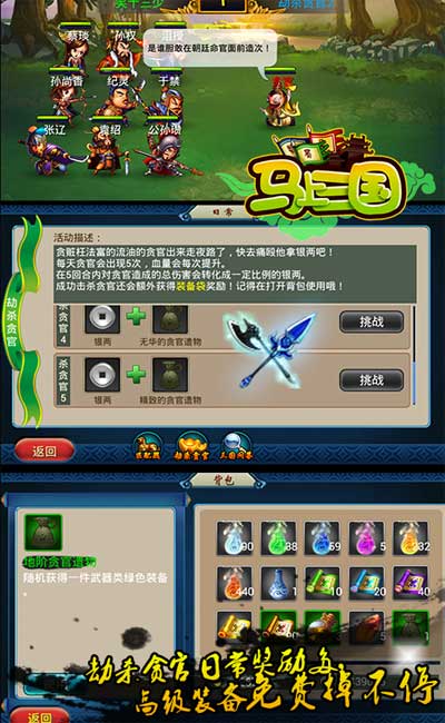 《马上三国》今日妖艳公测 诚挚邀您共闯英雄路