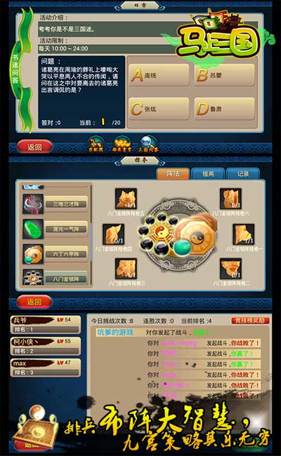 《马上三国》今日妖艳公测 诚挚邀您共闯英雄路