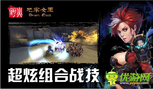 4月17日《地牢女王》ISO 越狱版删档封测开启