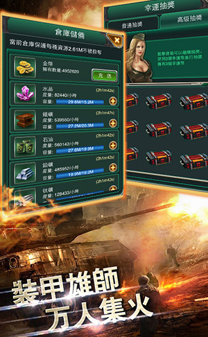 独家特色 3k玩《红警·坦克4D》史上最强军团战