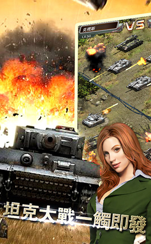 独家特色 3k玩《红警·坦克4D》史上最强军团战