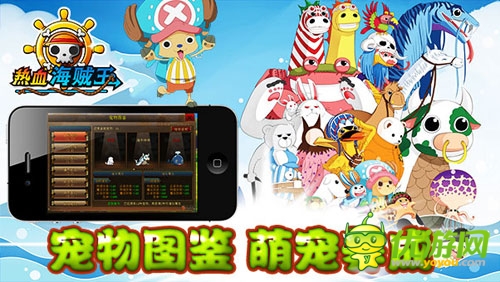 血战到底 《热血海贼王》安卓版新版横空出世