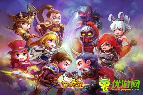 《英雄脸萌》即将上线 全民来战超神之路不孤单