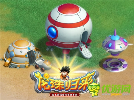 圆顶屋完美还原《龙珠归来》基地建筑介绍