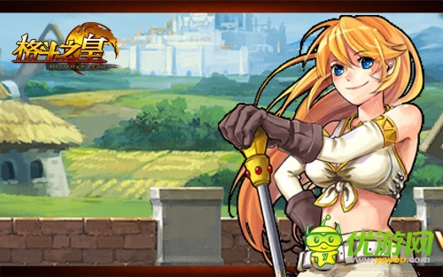 《格斗之皇》同人小说 格斗之旅：初见奥古斯