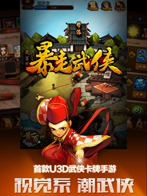 追寻江湖梦 江湖在我心 特色武侠手游大盘点