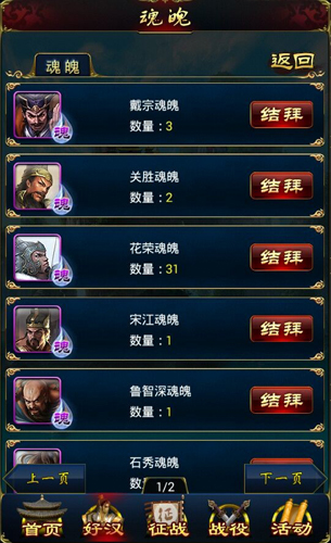 《新金瓶梅OL》内测 军团升级魂魄等新玩法上线