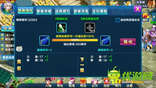 神兵在手斩万妖《全民三国》装备系统玩法指南