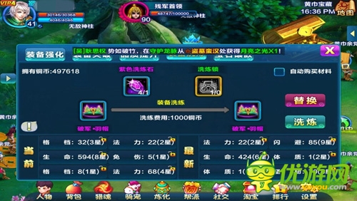 神兵在手斩万妖《全民三国》装备系统玩法指南