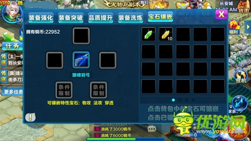 神兵在手斩万妖《全民三国》装备系统玩法指南