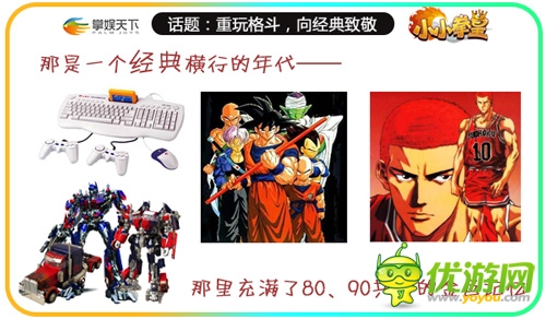 致敬经典《小小拳皇》那些年我们一起追的格斗