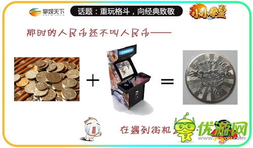 致敬经典《小小拳皇》那些年我们一起追的格斗