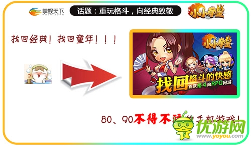 致敬经典《小小拳皇》那些年我们一起追的格斗