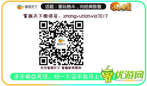 致敬经典《小小拳皇》那些年我们一起追的格斗