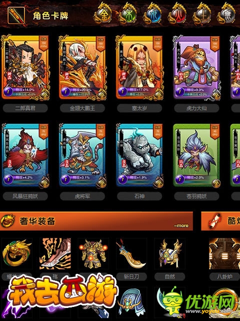 萌力四射!《我去西游》新官网火热上线