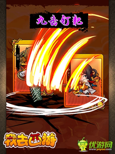 萌力四射!《我去西游》新官网火热上线