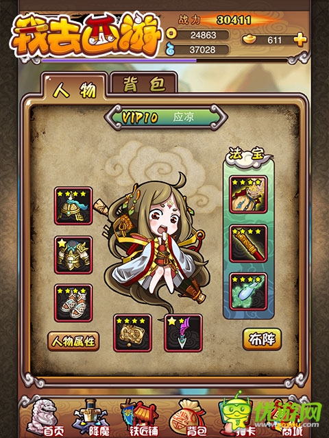 萌力四射!《我去西游》新官网火热上线