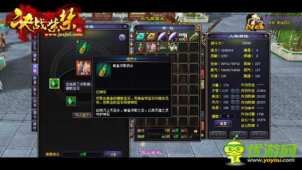 《决战紫禁》保值系统 装备恒久远一件永流传