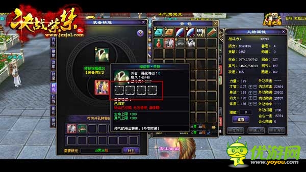 《决战紫禁》保值系统 装备恒久远一件永流传