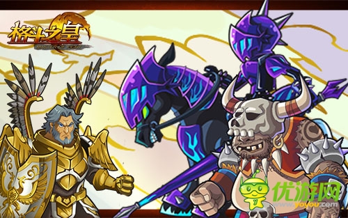 “我爱男闺蜜”《格斗之皇》幻兽闺蜜大作战