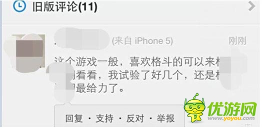 手游推广渠道合作提升指南：首先重视用户评论