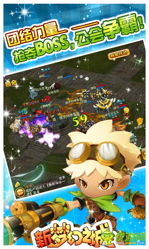 新梦幻之城截图欣赏