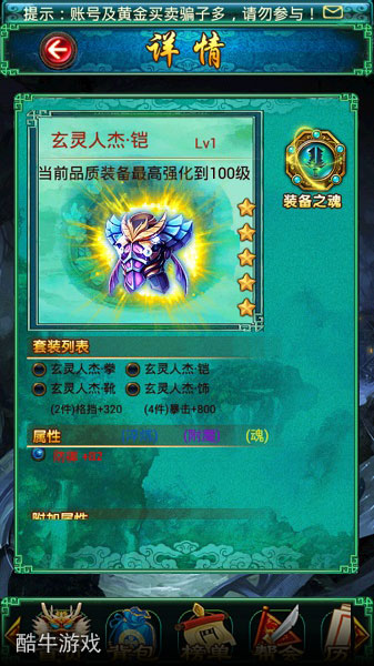 卡牌手游《太古仙域》“高大上”套装强力推荐