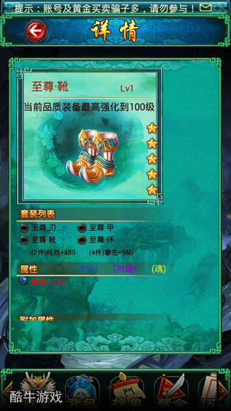 卡牌手游《太古仙域》“高大上”套装强力推荐