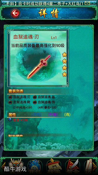 卡牌手游《太古仙域》“高大上”套装强力推荐