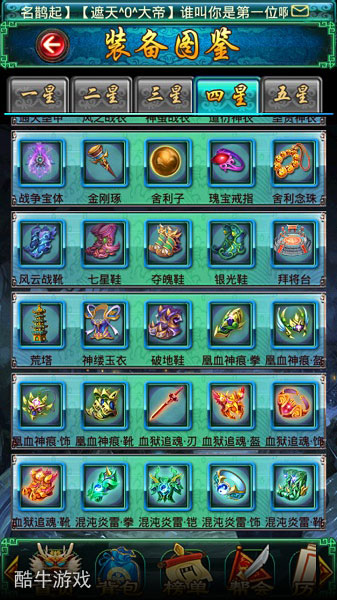 卡牌手游《太古仙域》“高大上”套装强力推荐